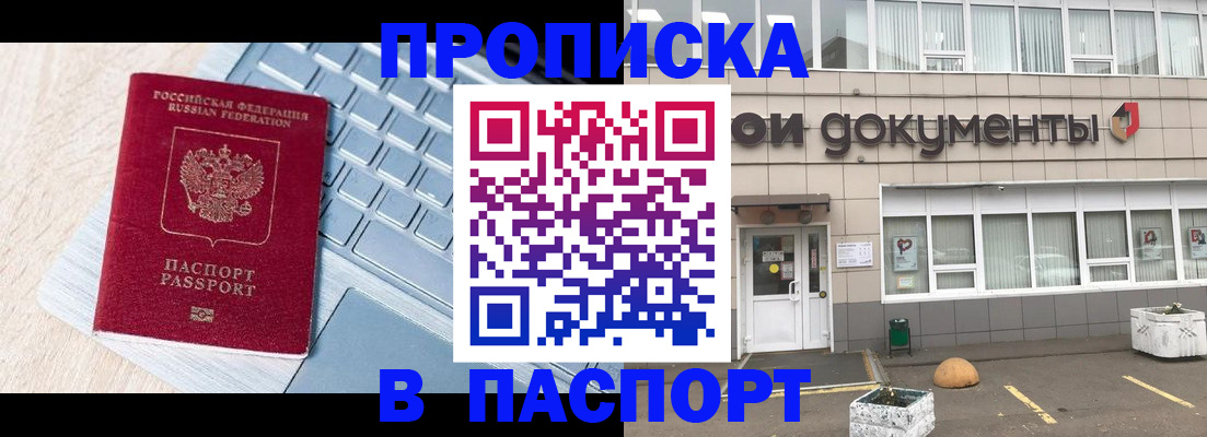 временная регистрация 2025 в Владикавказе