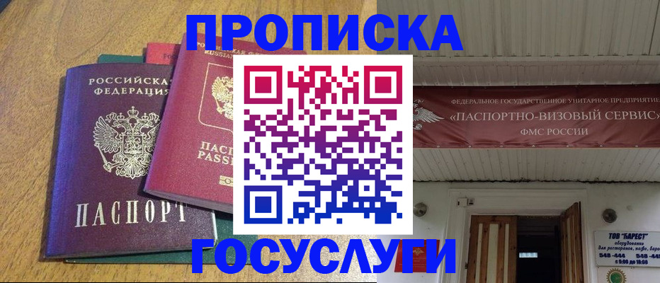 временная регистрация в Владикавказе