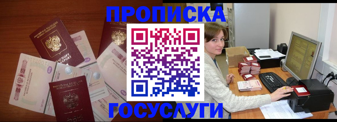 миграционный учет в Владикавказе