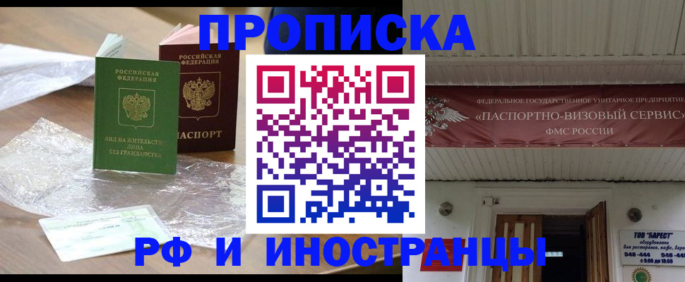 прописка иностранных граждан в Владикавказе