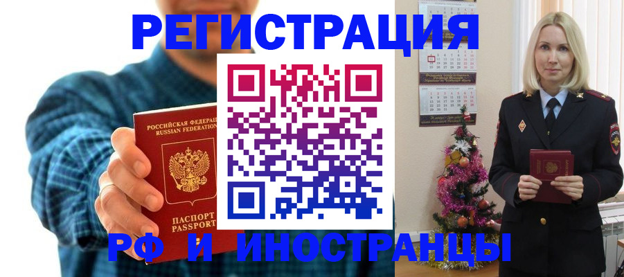 временная регистрация надежно в Владикавказе