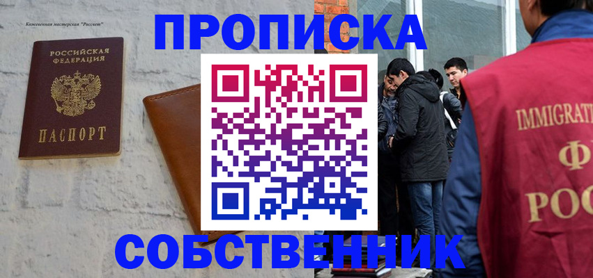 прописка паспорт в Владикавказе