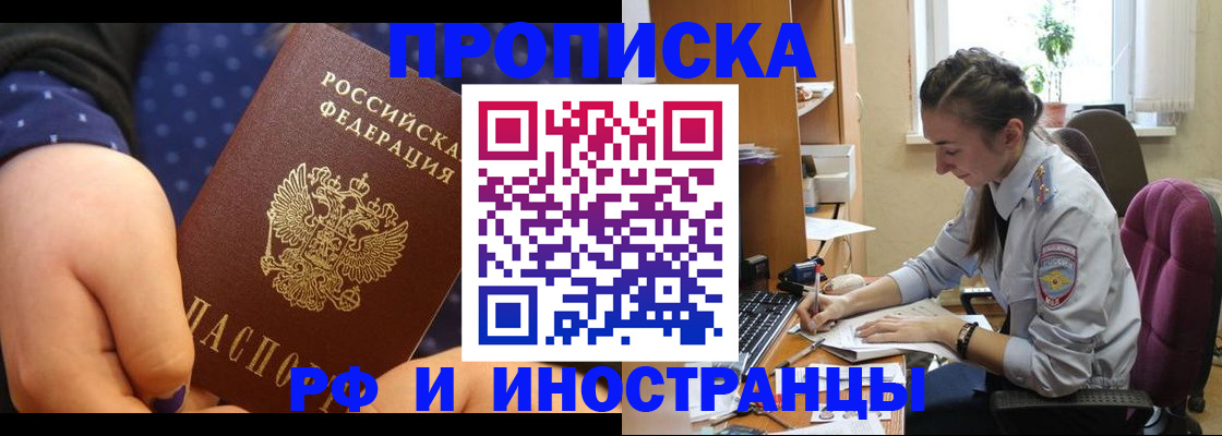 прописка штамп в Владикавказе